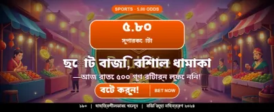 সেরা অনলাইন ক্যাসিনো অভিজ্ঞতা banner