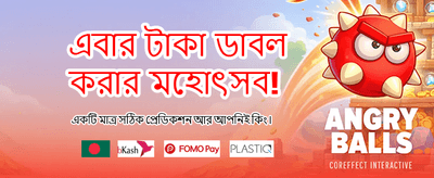 বড় জয় এবং সেরা বোনাস banner