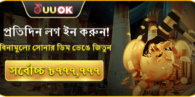 মেগা জ্যাকপট লগইন বোনাস promotion