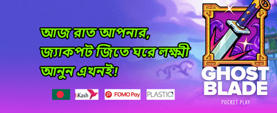 ১০০% স্বাগতম ম্যাচ বোনাস promotion